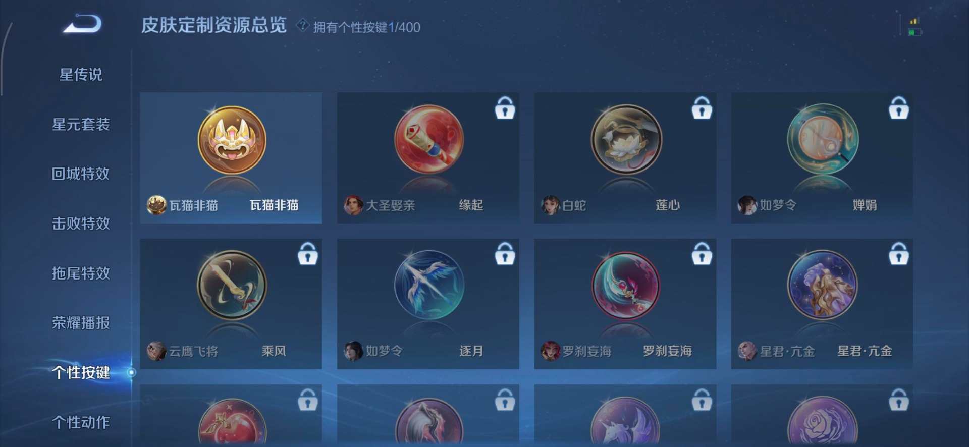 WZQM4210490王者荣耀账号详情图6