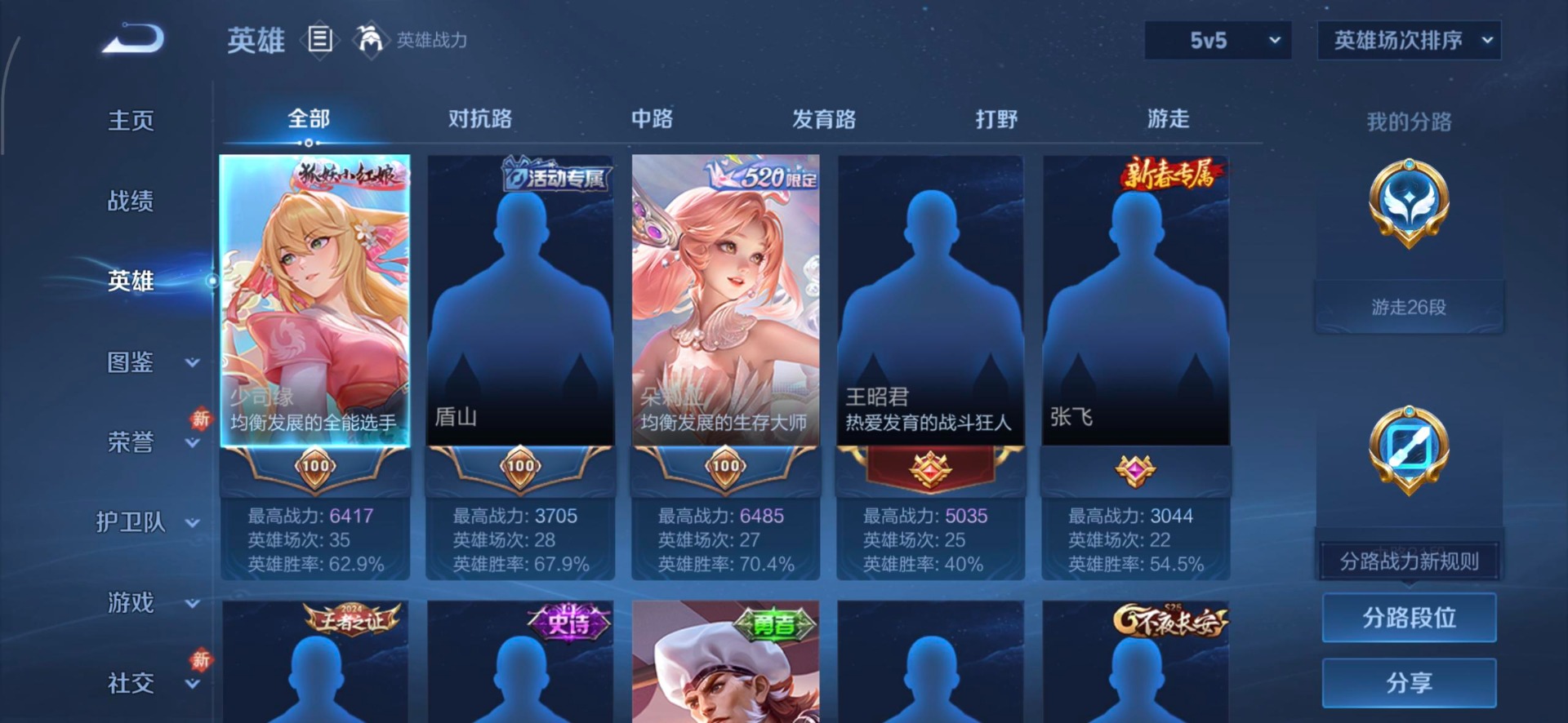 WZQM4210490王者荣耀账号详情图7