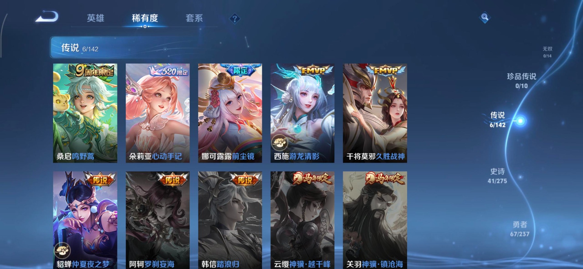 WZQM4210490王者荣耀账号详情图13