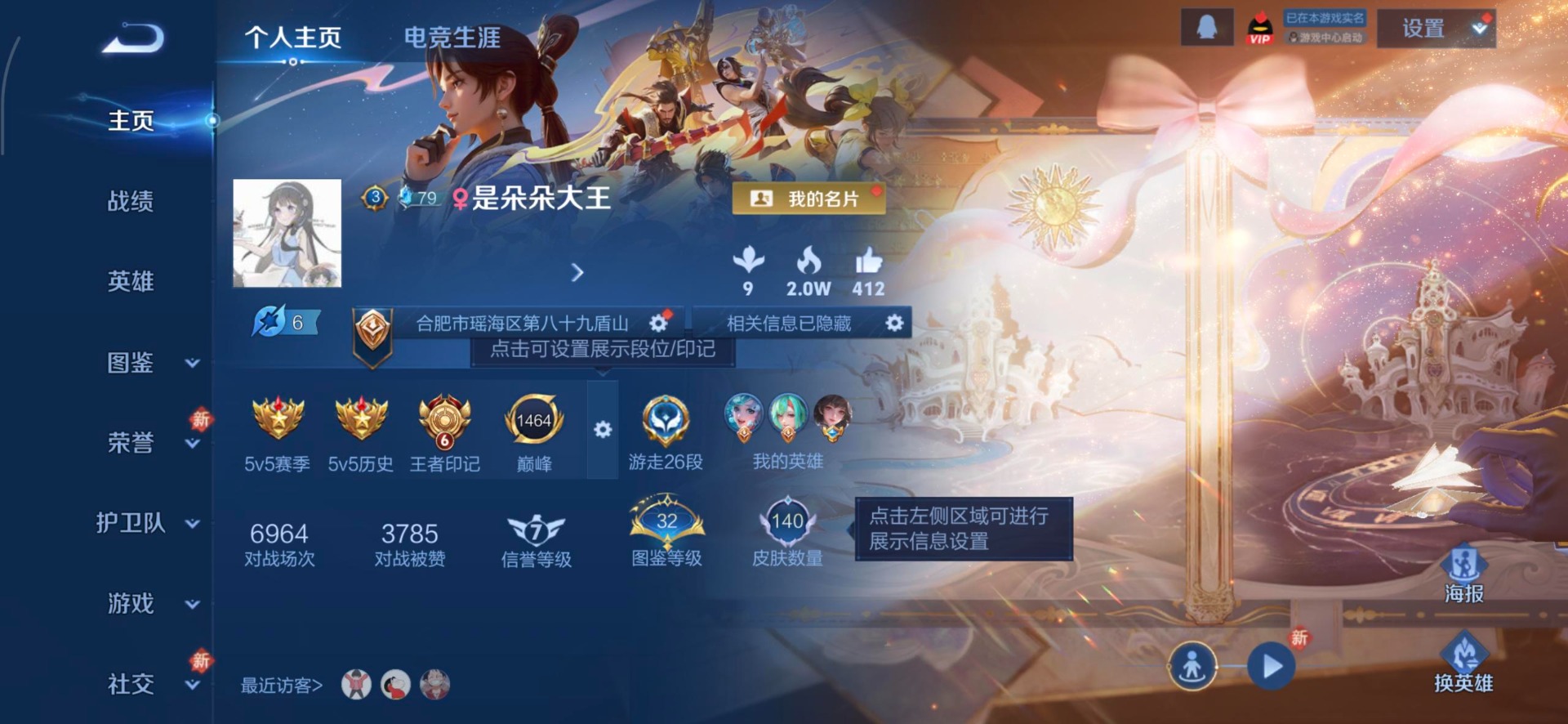 WZQM4210490王者荣耀账号详情图14