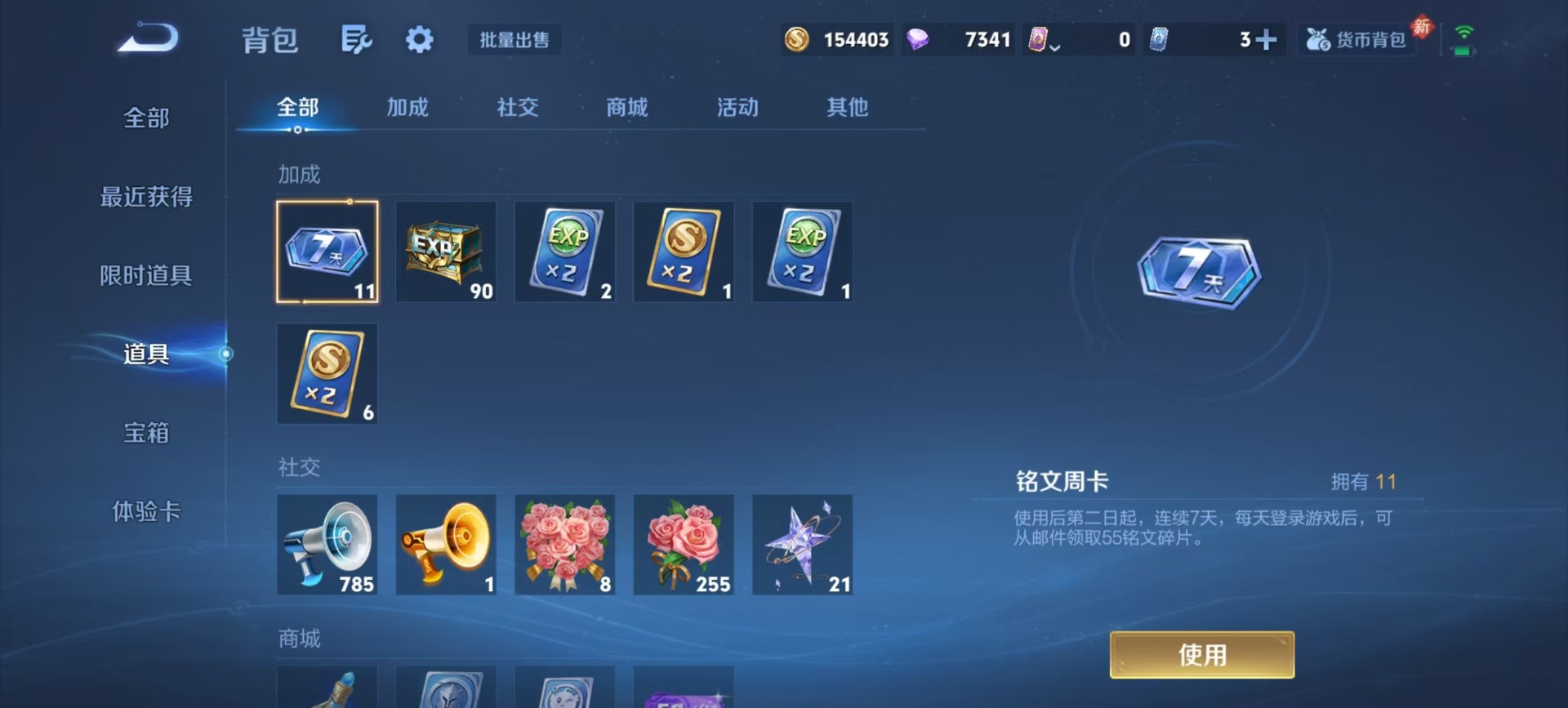 WZQM4210496王者荣耀账号详情图8