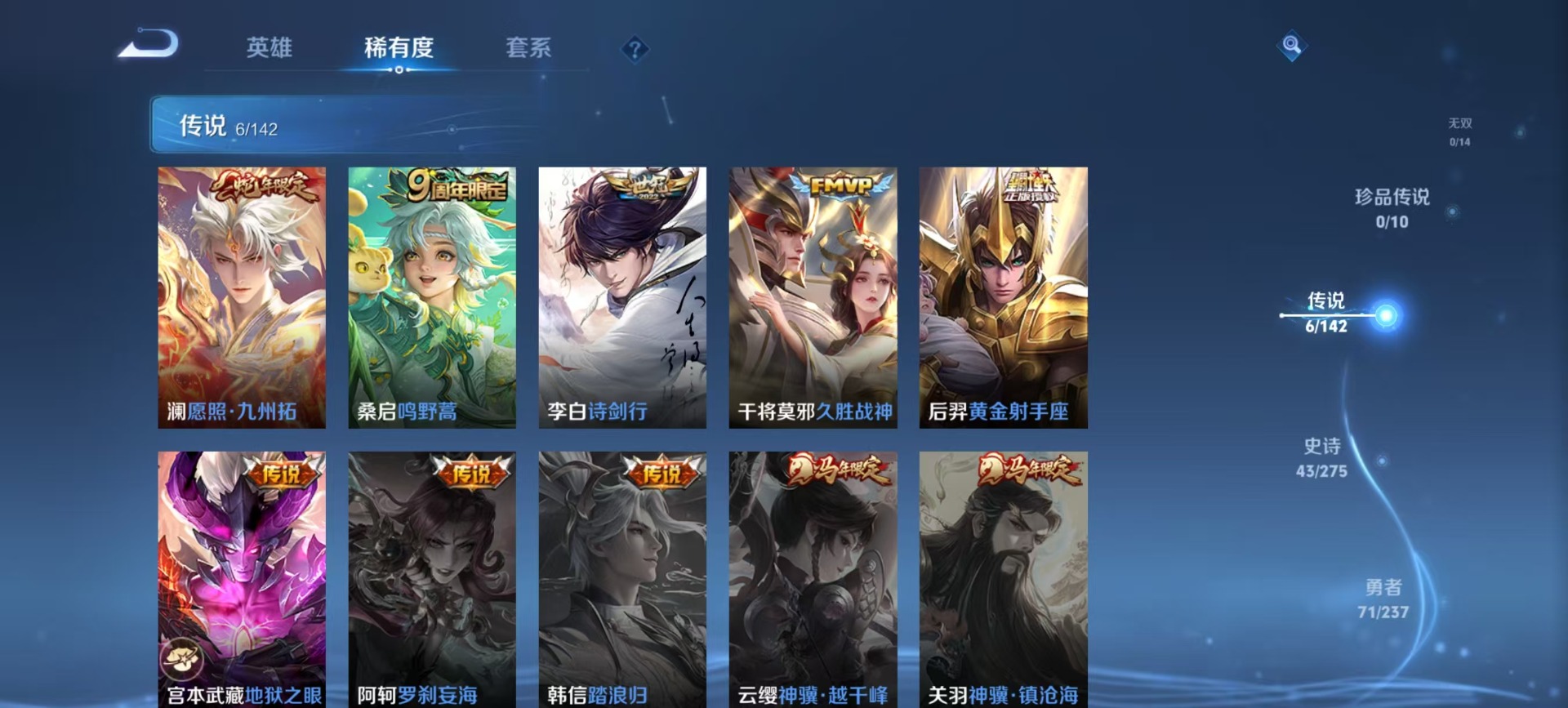 WZQM4210496王者荣耀账号详情图10