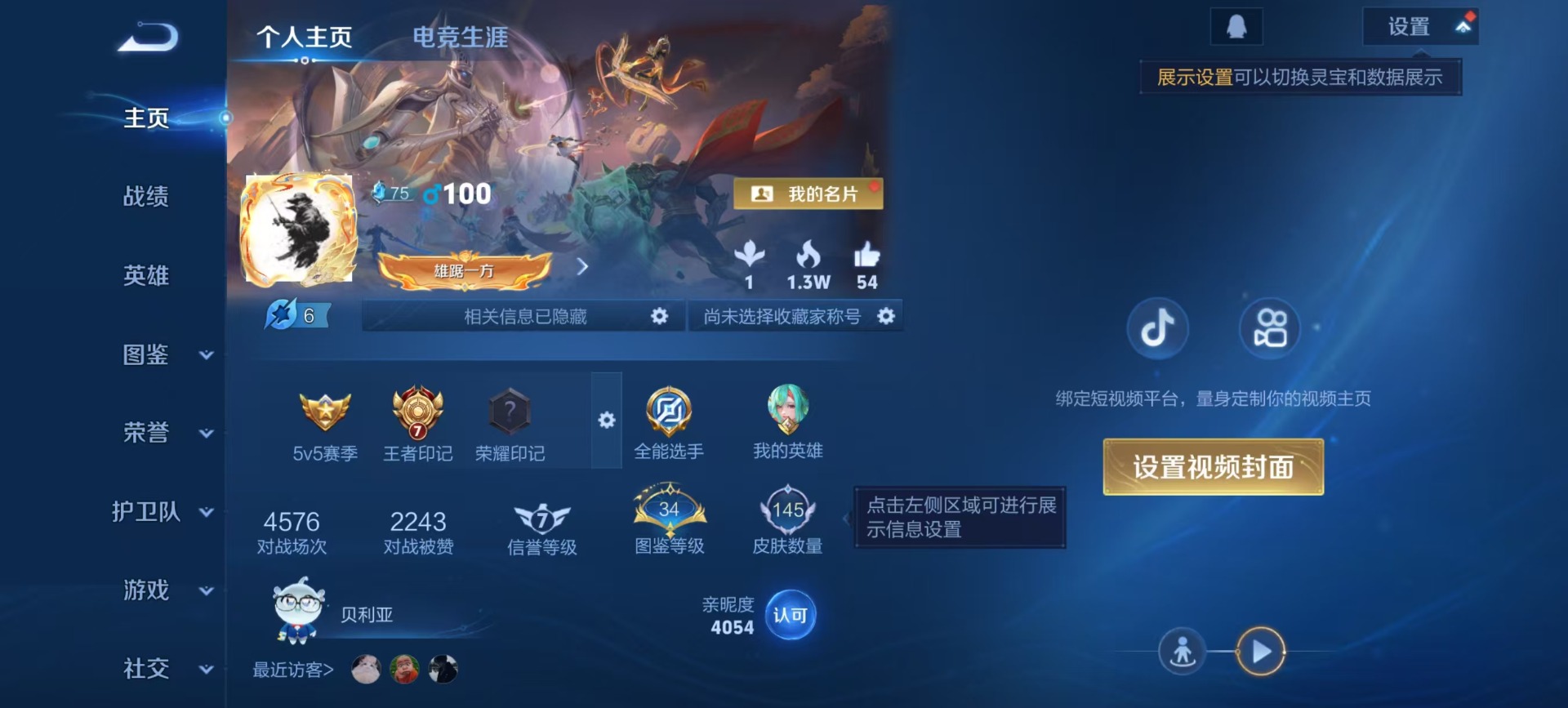 WZQM4210496王者荣耀账号详情图13