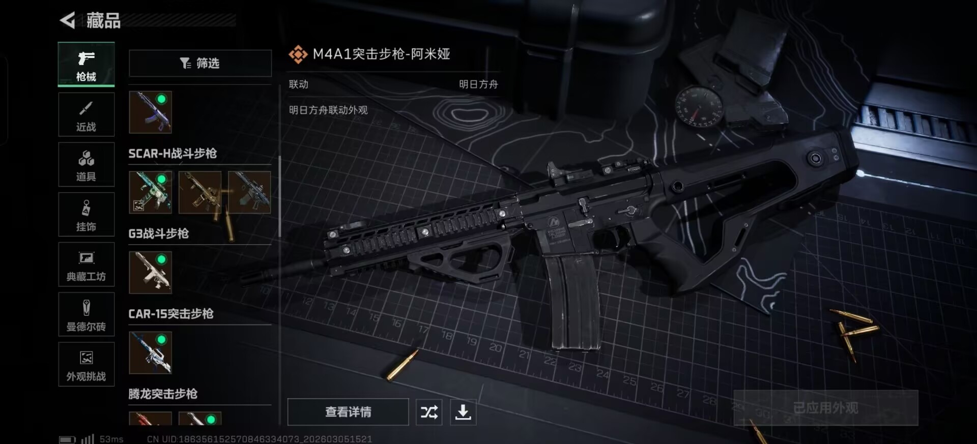 SJZCMW466527三角洲行动账号详情图17 SJZCMW466527三角洲行动账号详情图17