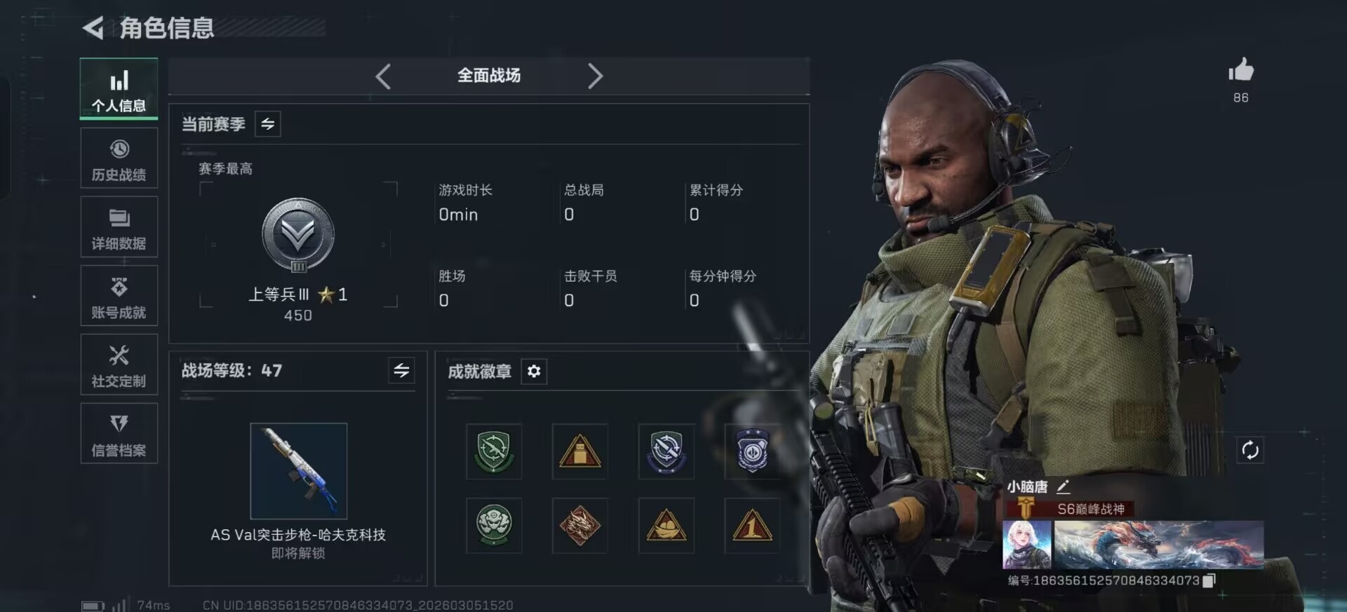 SJZCMW466527三角洲行动账号详情图18 SJZCMW466527三角洲行动账号详情图18