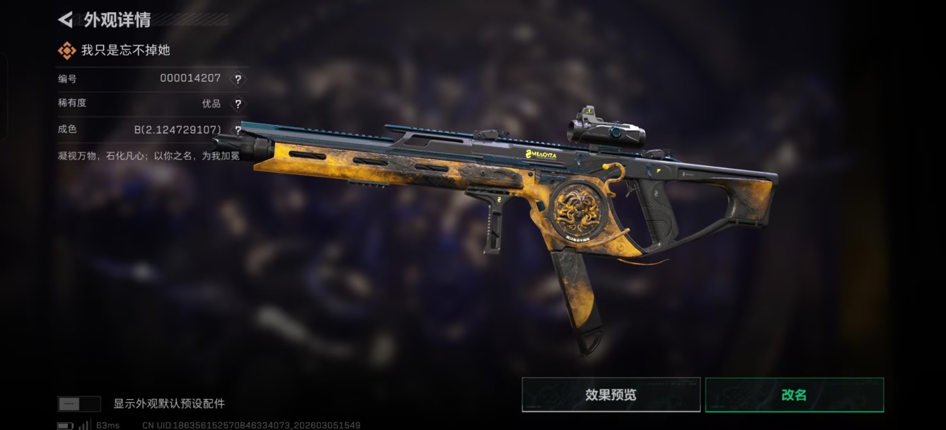 SJZCMW466527三角洲行动账号详情图22 SJZCMW466527三角洲行动账号详情图22