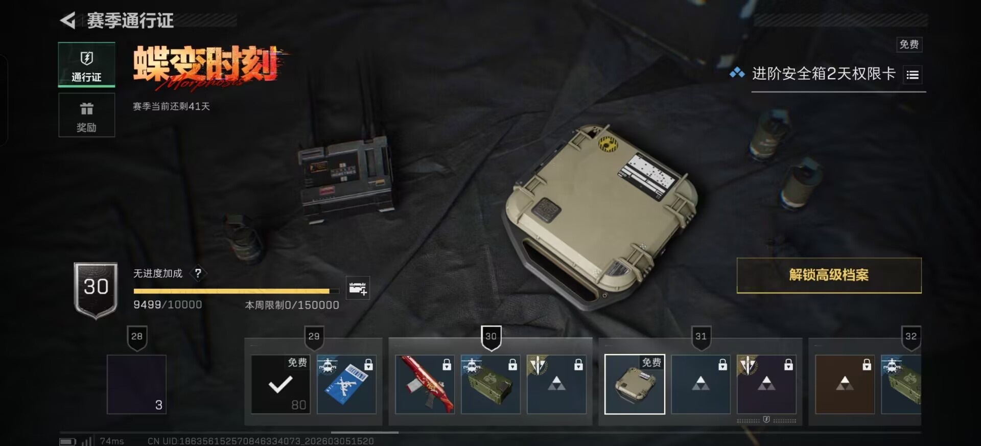 SJZCMW466527三角洲行动账号详情图21 SJZCMW466527三角洲行动账号详情图21