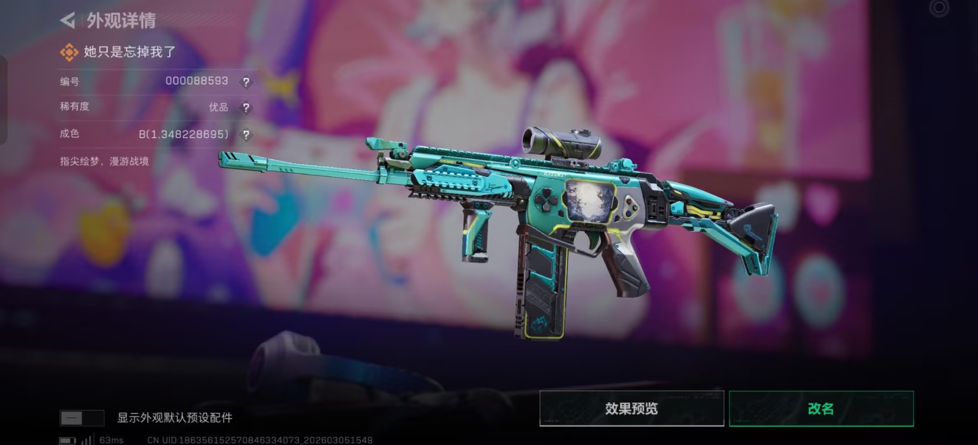 SJZCMW466527三角洲行动账号详情图23 SJZCMW466527三角洲行动账号详情图23