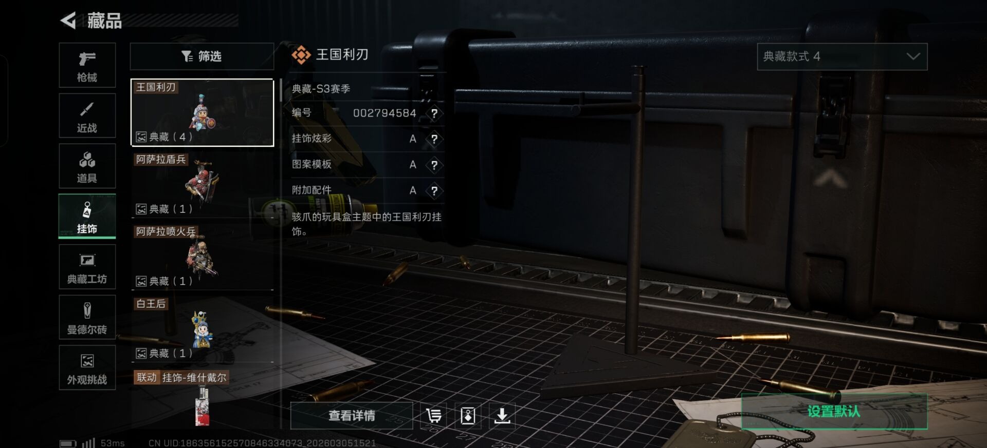 SJZQM470223三角洲行动账号详情图4