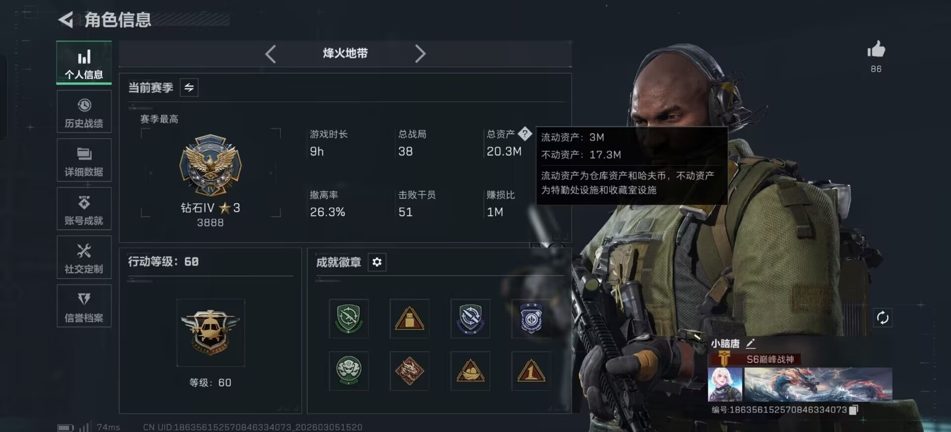 SJZQM470223三角洲行动账号详情图10