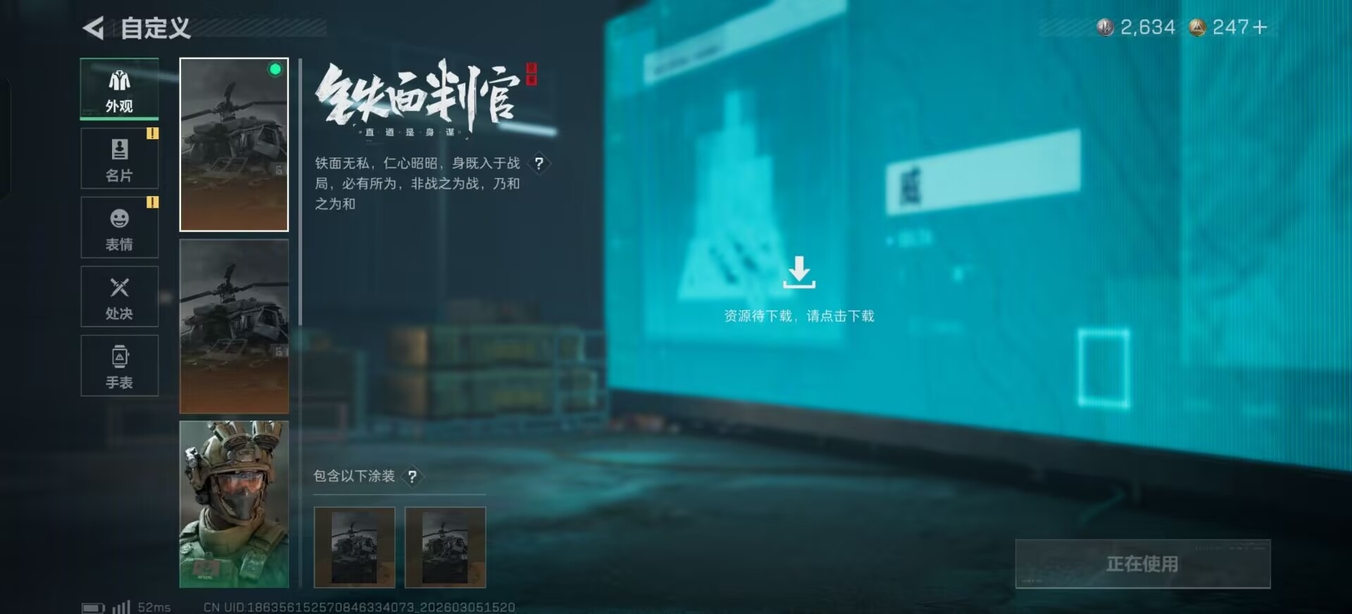 SJZQM470223三角洲行动账号详情图13