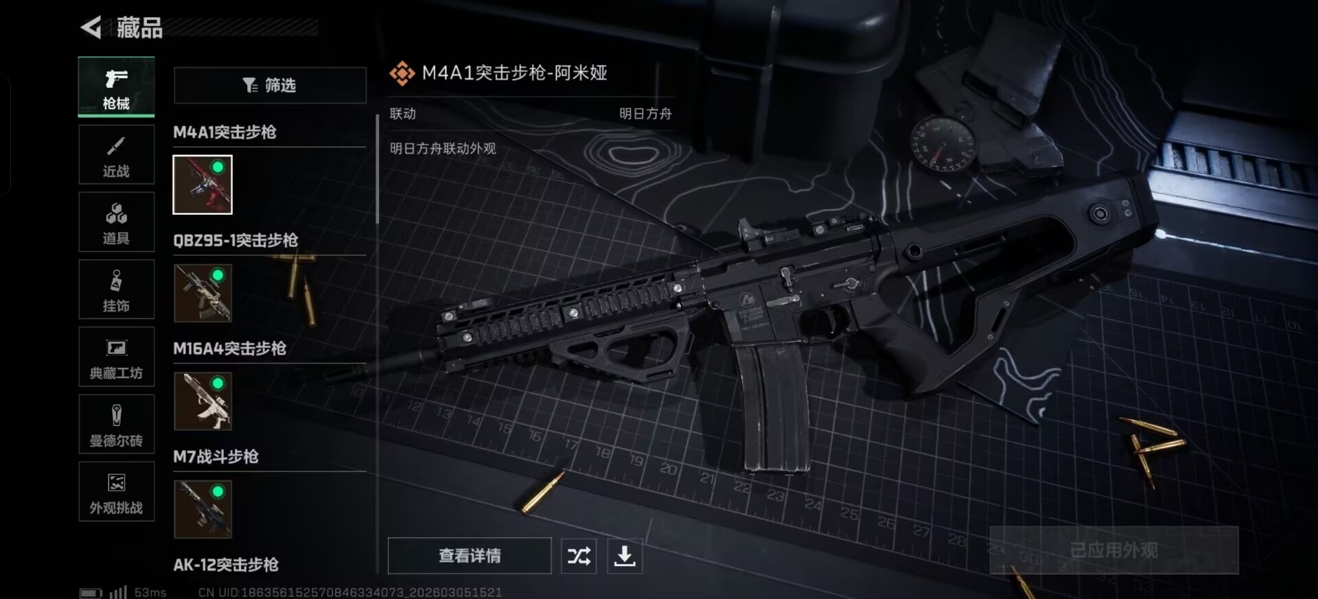 SJZQM470223三角洲行动账号详情图17