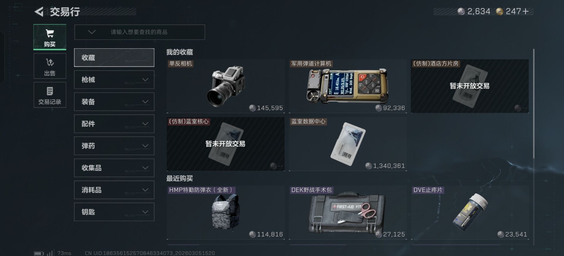 SJZQM470223三角洲行动账号详情图20