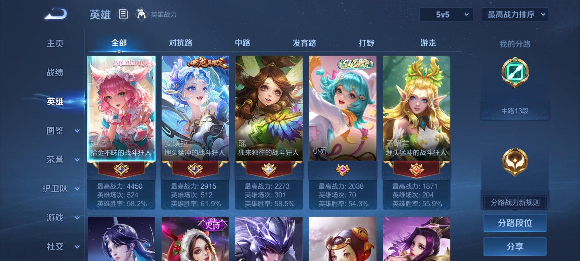 WZQM4210501王者荣耀账号详情图4