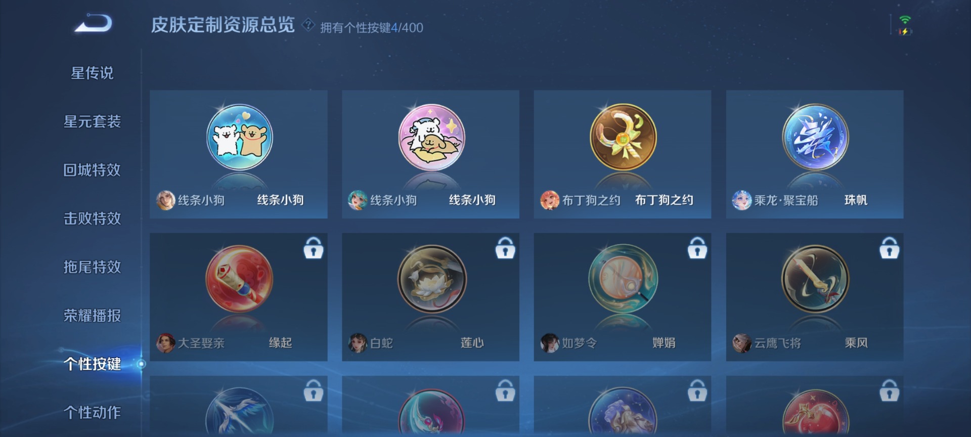 WZQM4210501王者荣耀账号详情图8