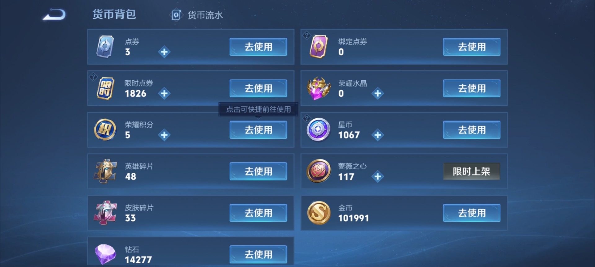 WZQM4210501王者荣耀账号详情图9