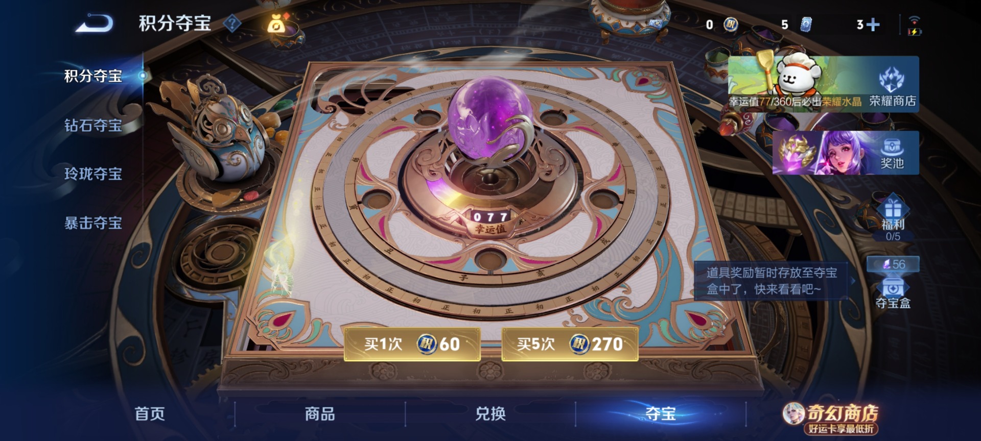 WZQM4210501王者荣耀账号详情图12