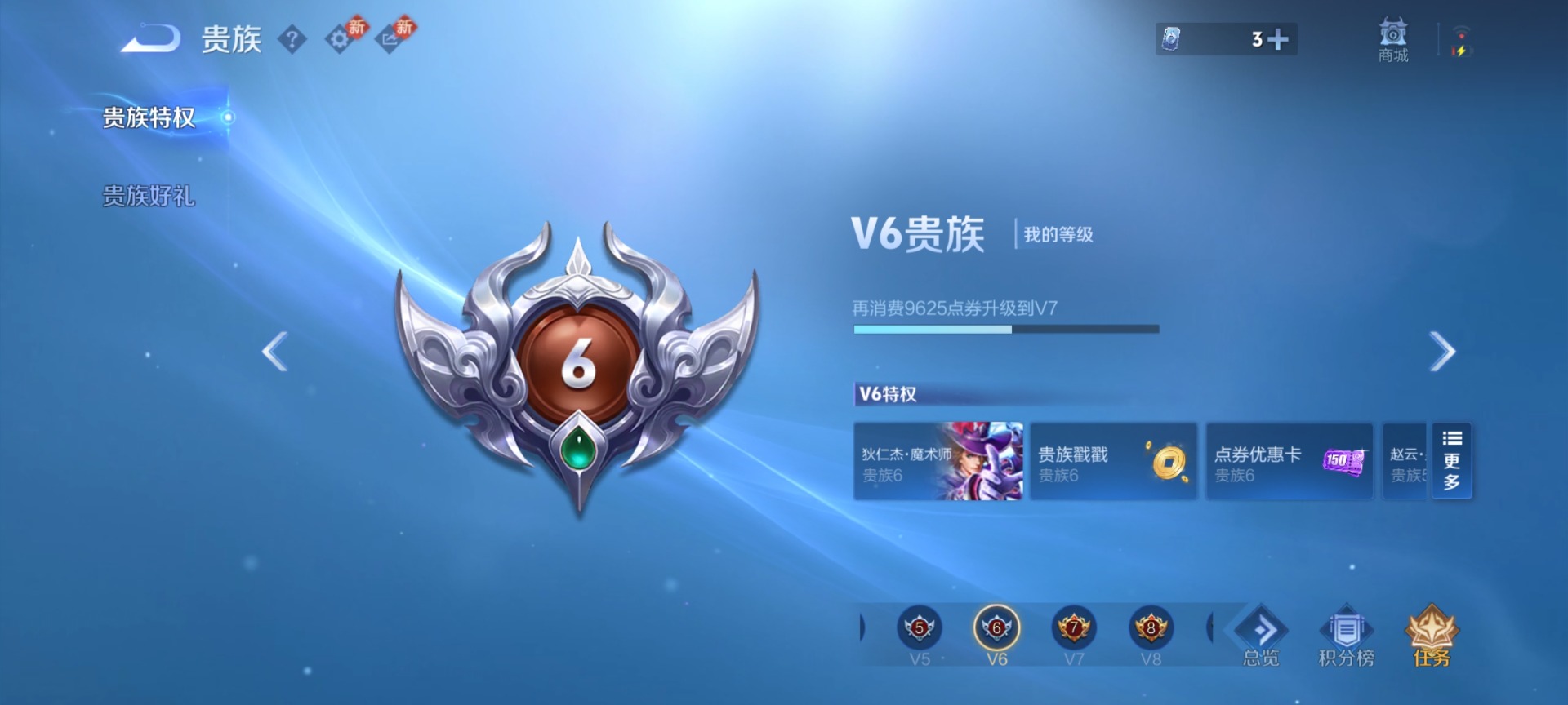 WZQM4210501王者荣耀账号详情图11