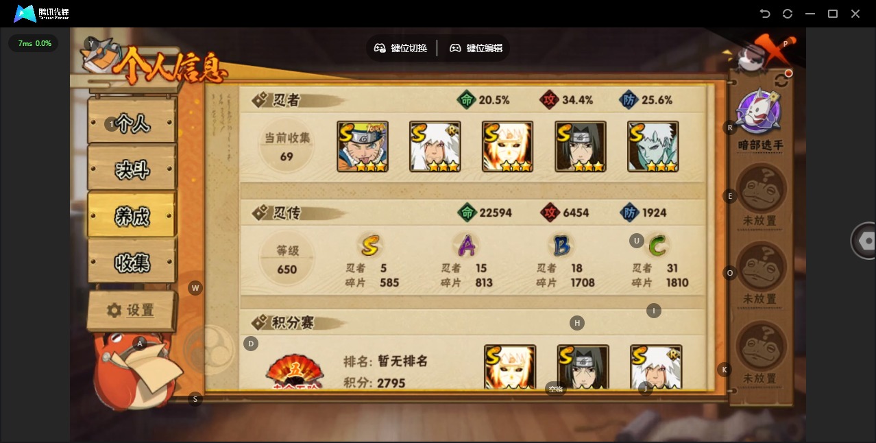 HYCMW419463火影忍者账号详情图3