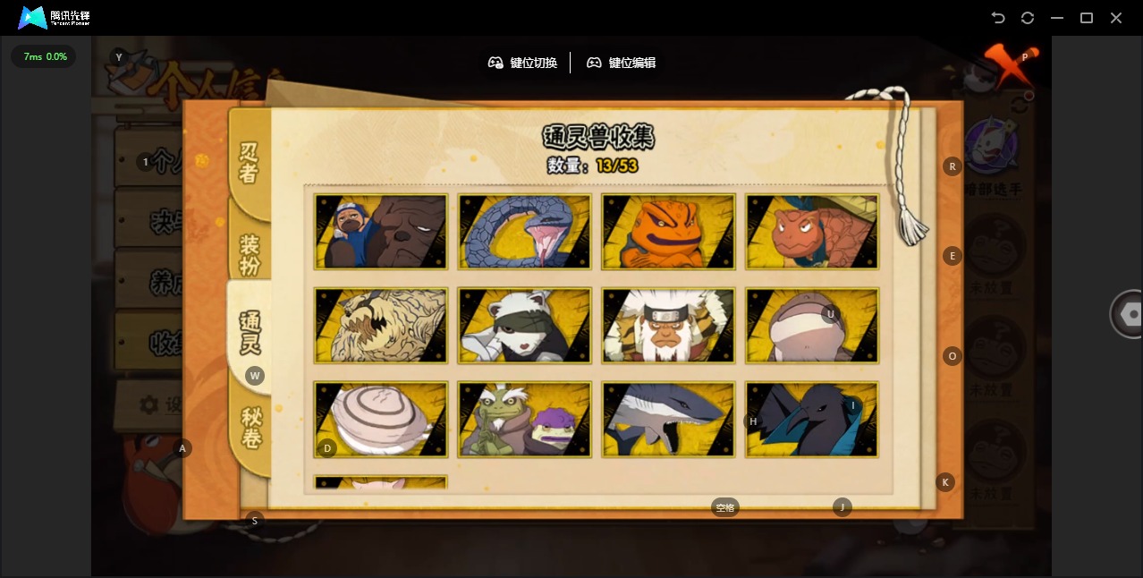 HYCMW419463火影忍者账号详情图6