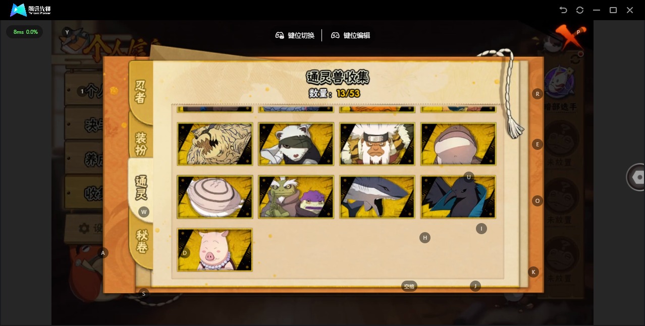 HYCMW419463火影忍者账号详情图7