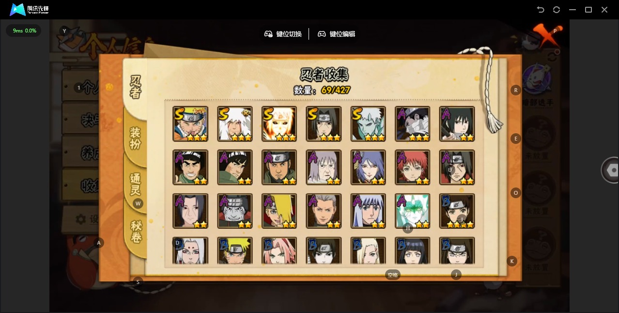 HYCMW421290火影忍者账号详情图4