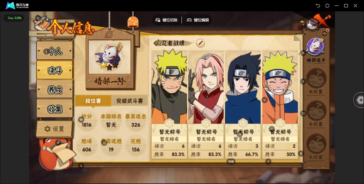 HYCMW421290火影忍者账号详情图2