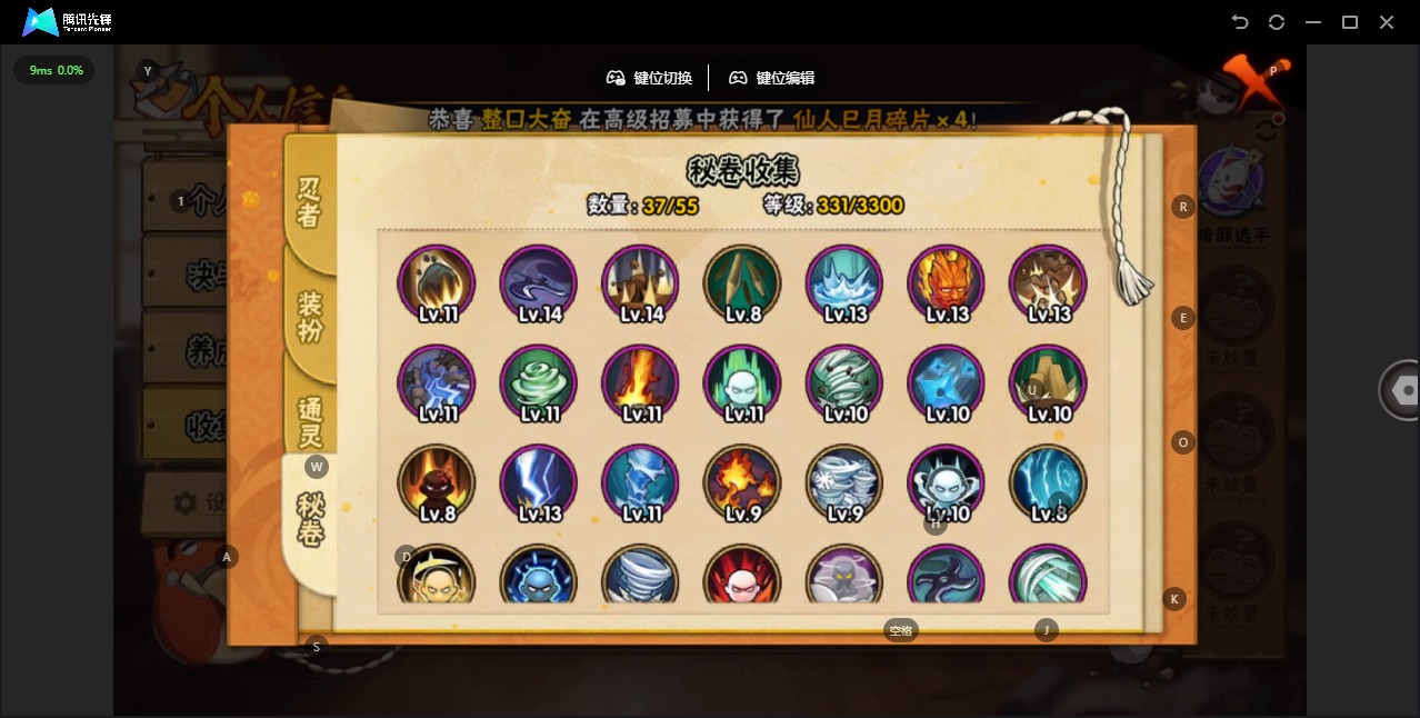 HYCMW421290火影忍者账号详情图8