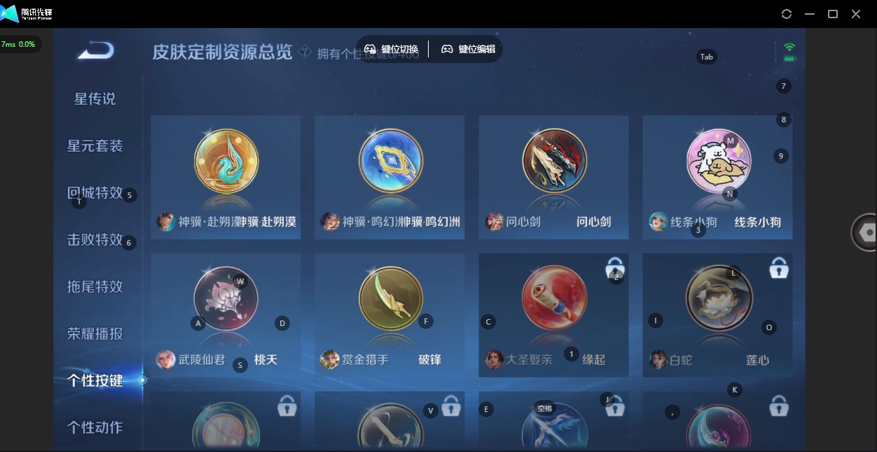 WZQM4210517王者荣耀账号详情图6