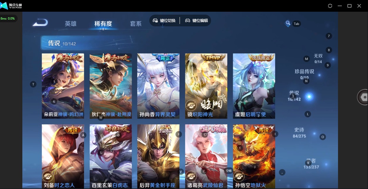 WZQM4210517王者荣耀账号详情图11