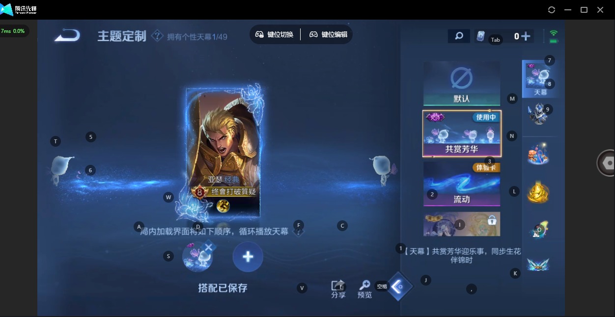 WZQM4210517王者荣耀账号详情图15