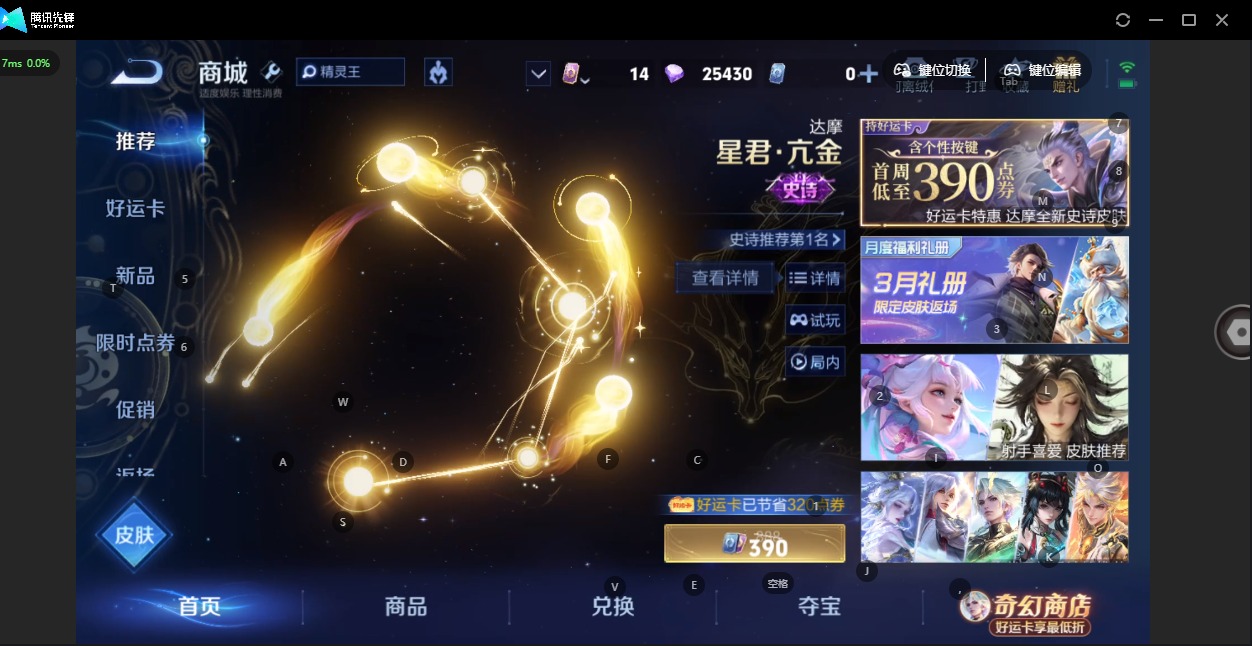 WZQM4229679王者荣耀账号详情图5 WZQM4229679王者荣耀账号详情图5