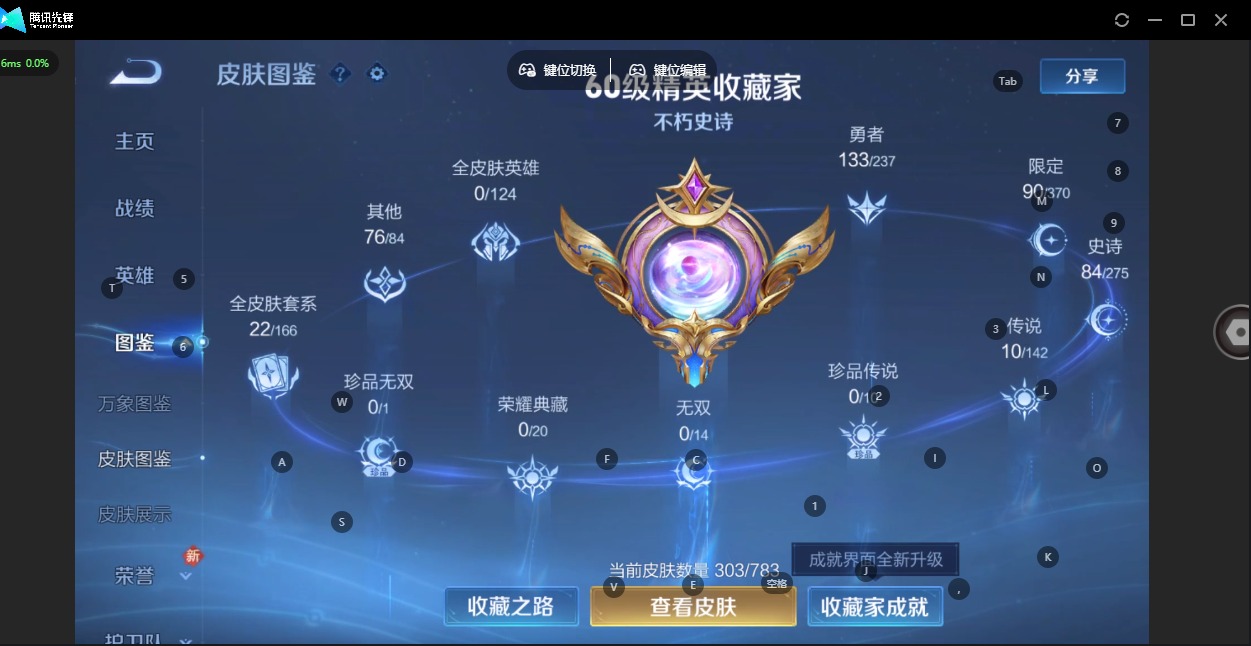 WZQM4229679王者荣耀账号详情图8 WZQM4229679王者荣耀账号详情图8