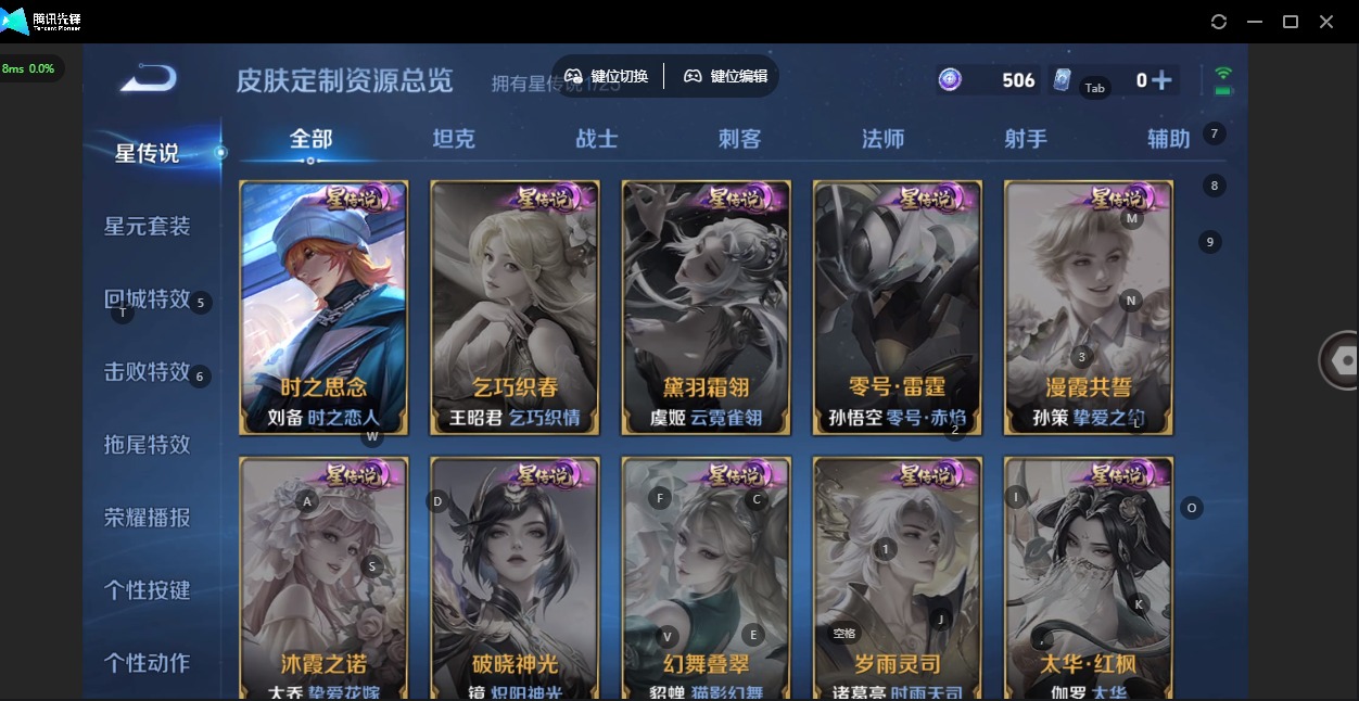 WZQM4229679王者荣耀账号详情图12 WZQM4229679王者荣耀账号详情图12