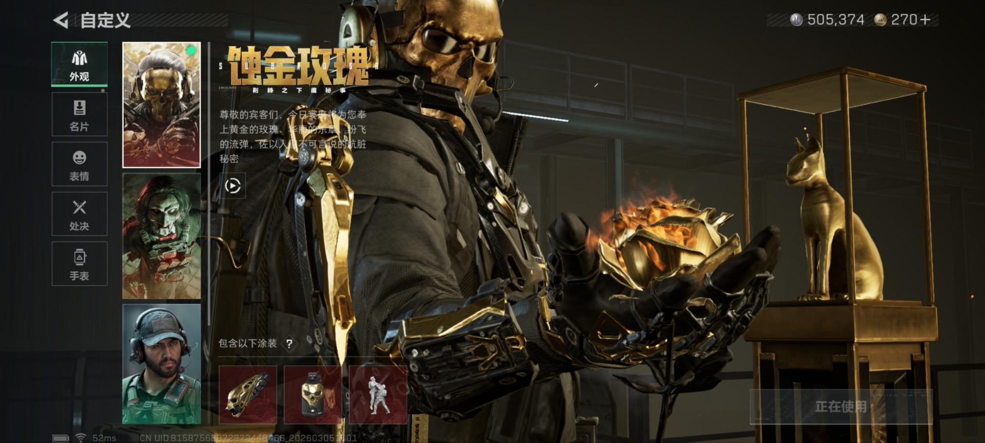 SJZQM462810三角洲行动账号详情图10