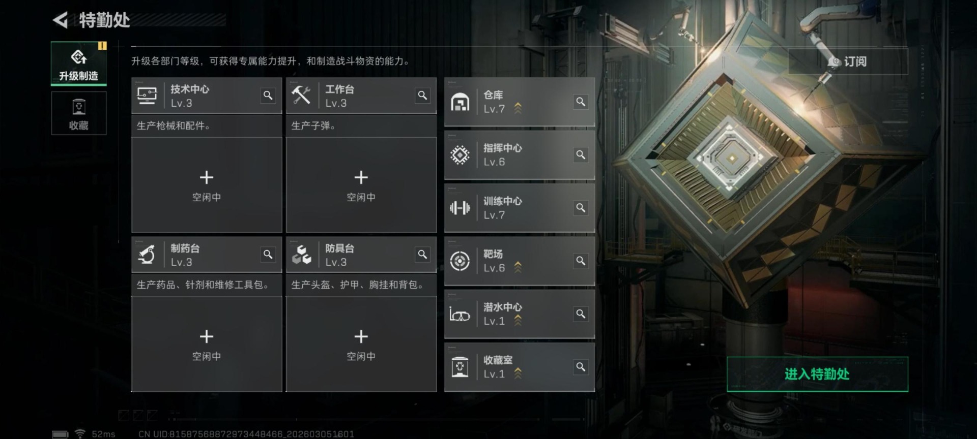 SJZQM462810三角洲行动账号详情图16