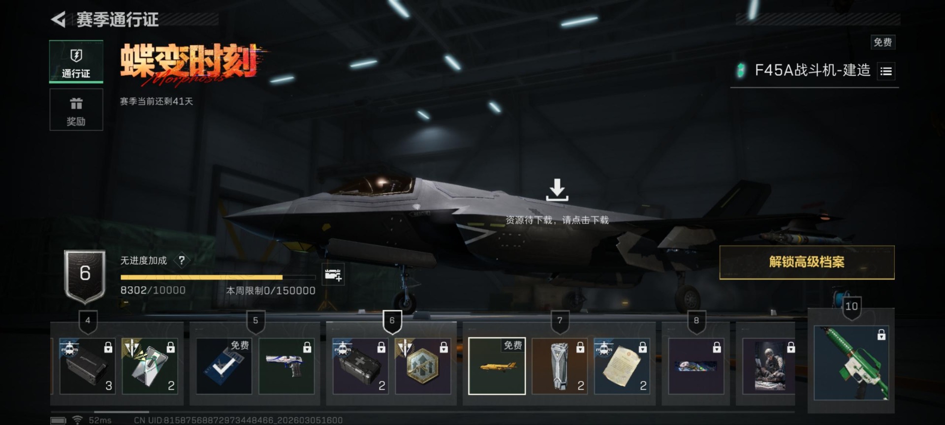 SJZQM470262三角洲行动账号详情图4