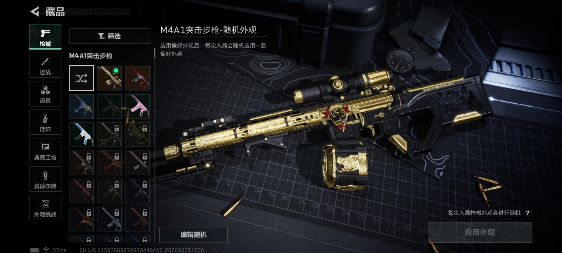 SJZQM470262三角洲行动账号详情图5