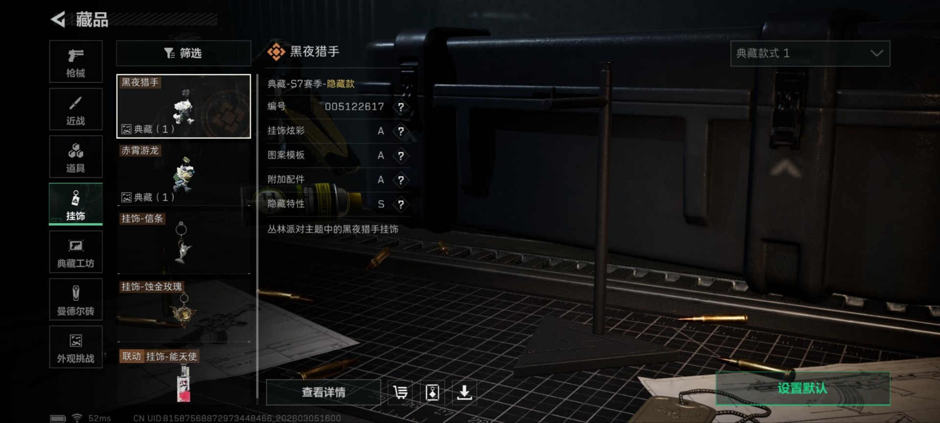 SJZQM470262三角洲行动账号详情图13