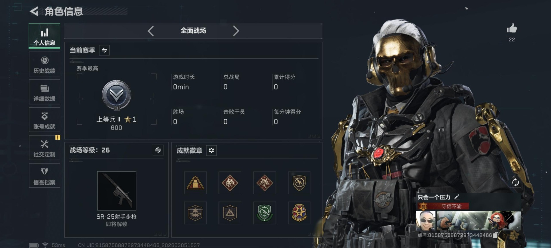 SJZQM470262三角洲行动账号详情图14