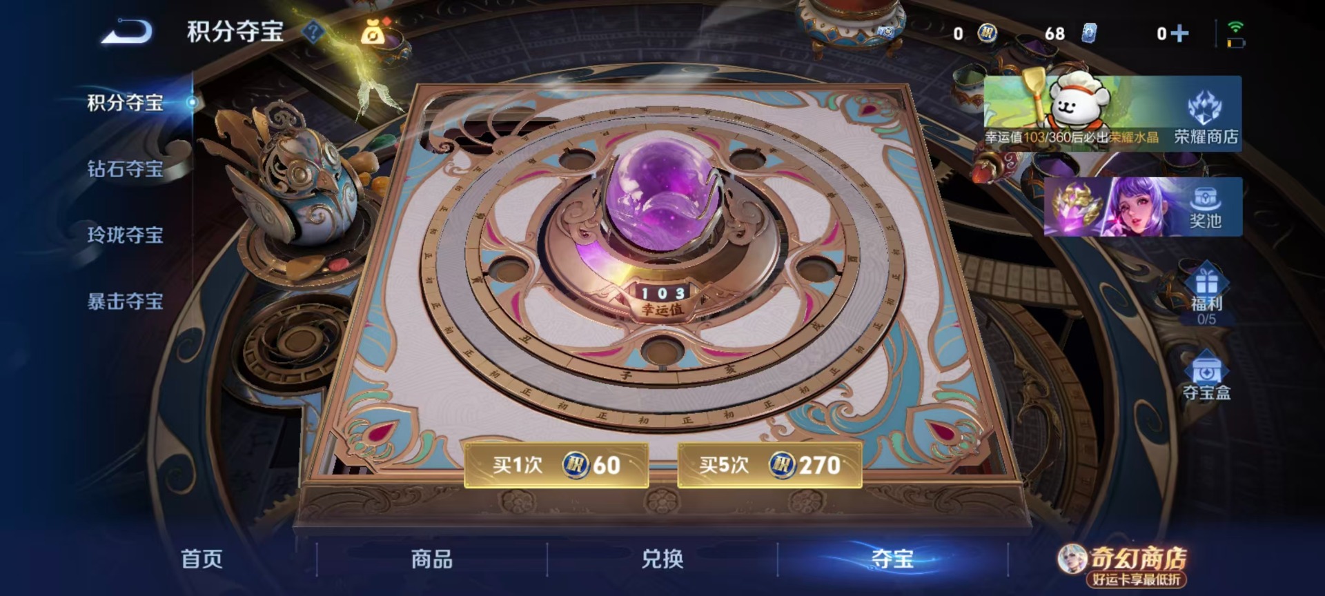 WZLX4218801王者荣耀账号详情图4