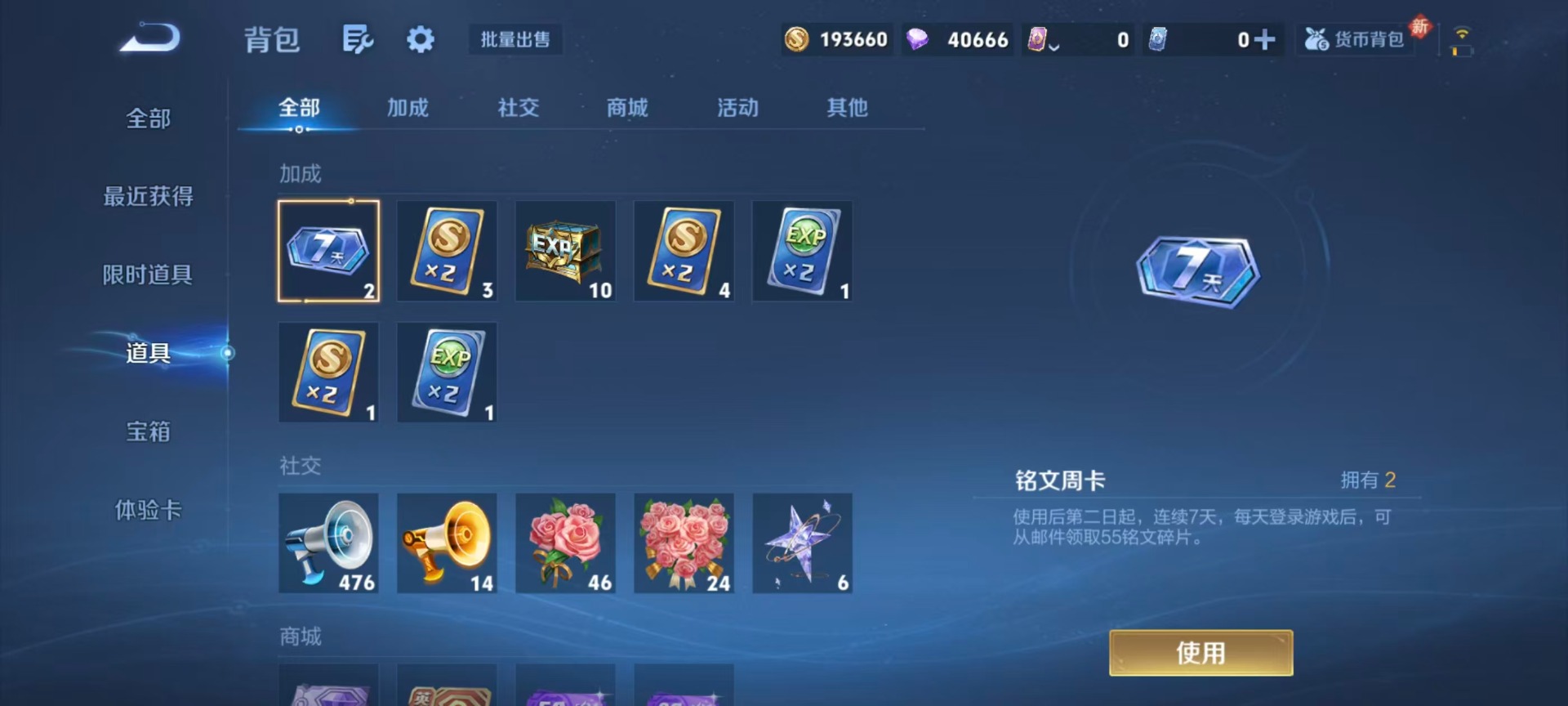 WZLX4218801王者荣耀账号详情图7