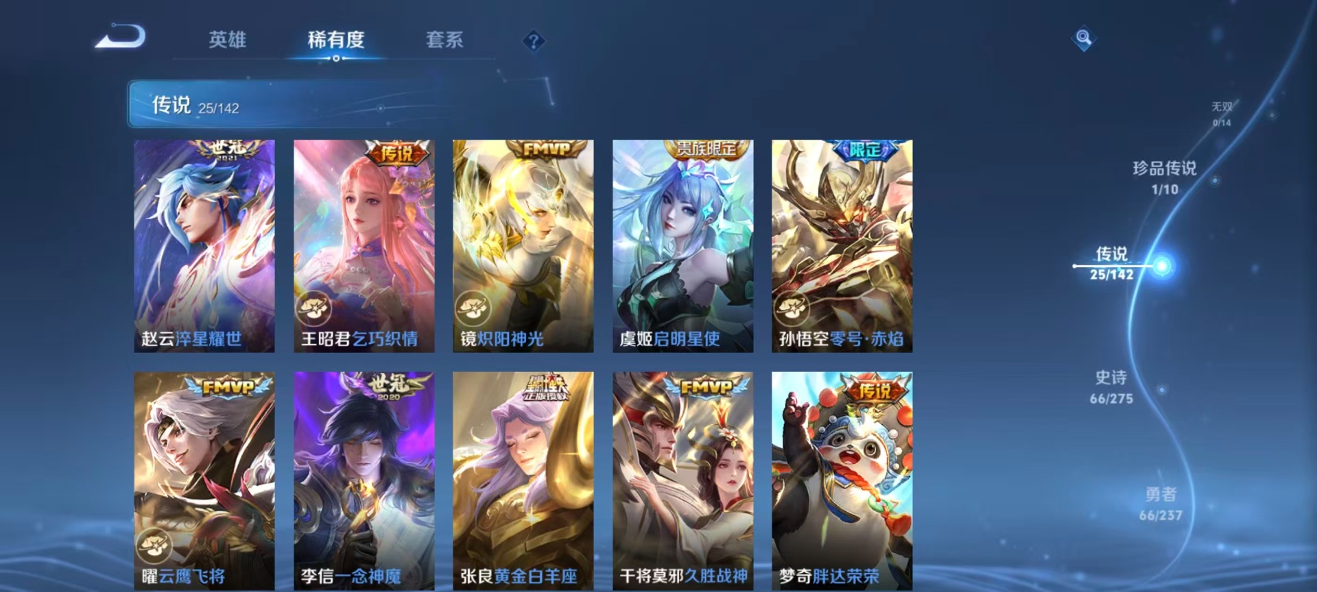 WZLX4218801王者荣耀账号详情图13