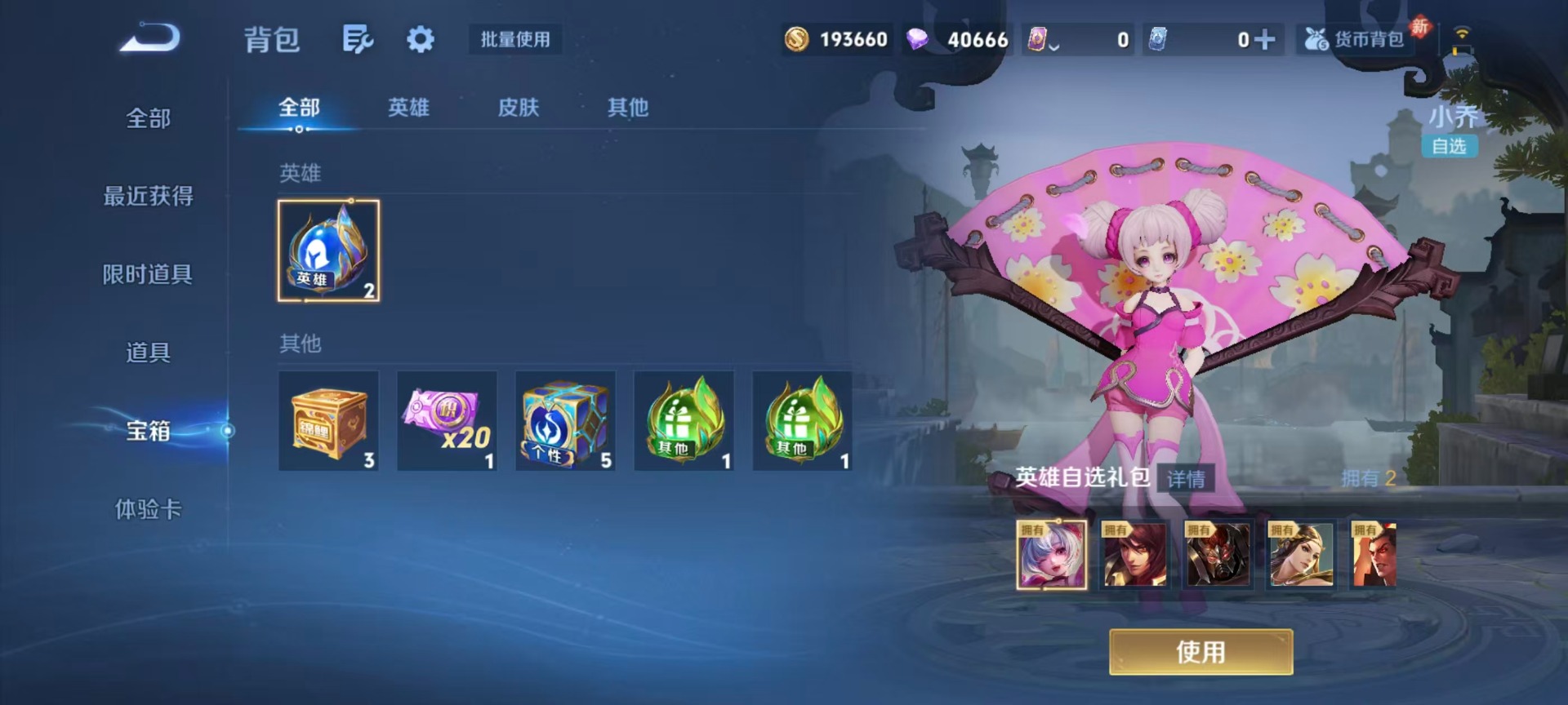 WZLX4229909王者荣耀账号详情图6