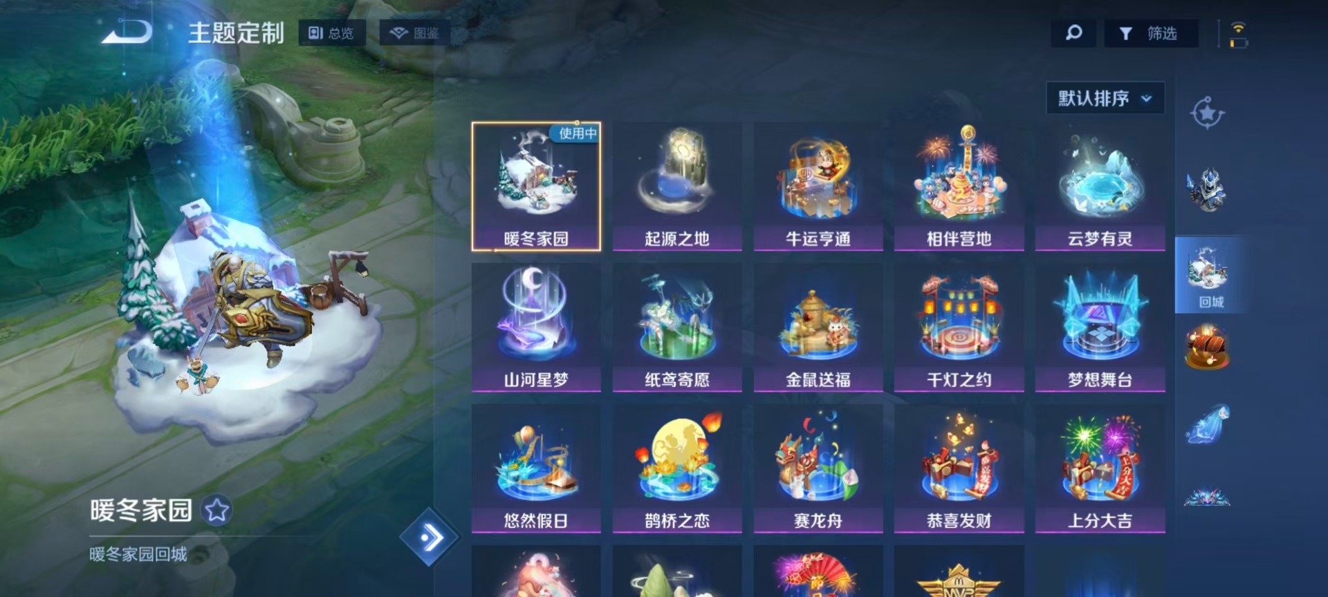 WZLX4229909王者荣耀账号详情图10