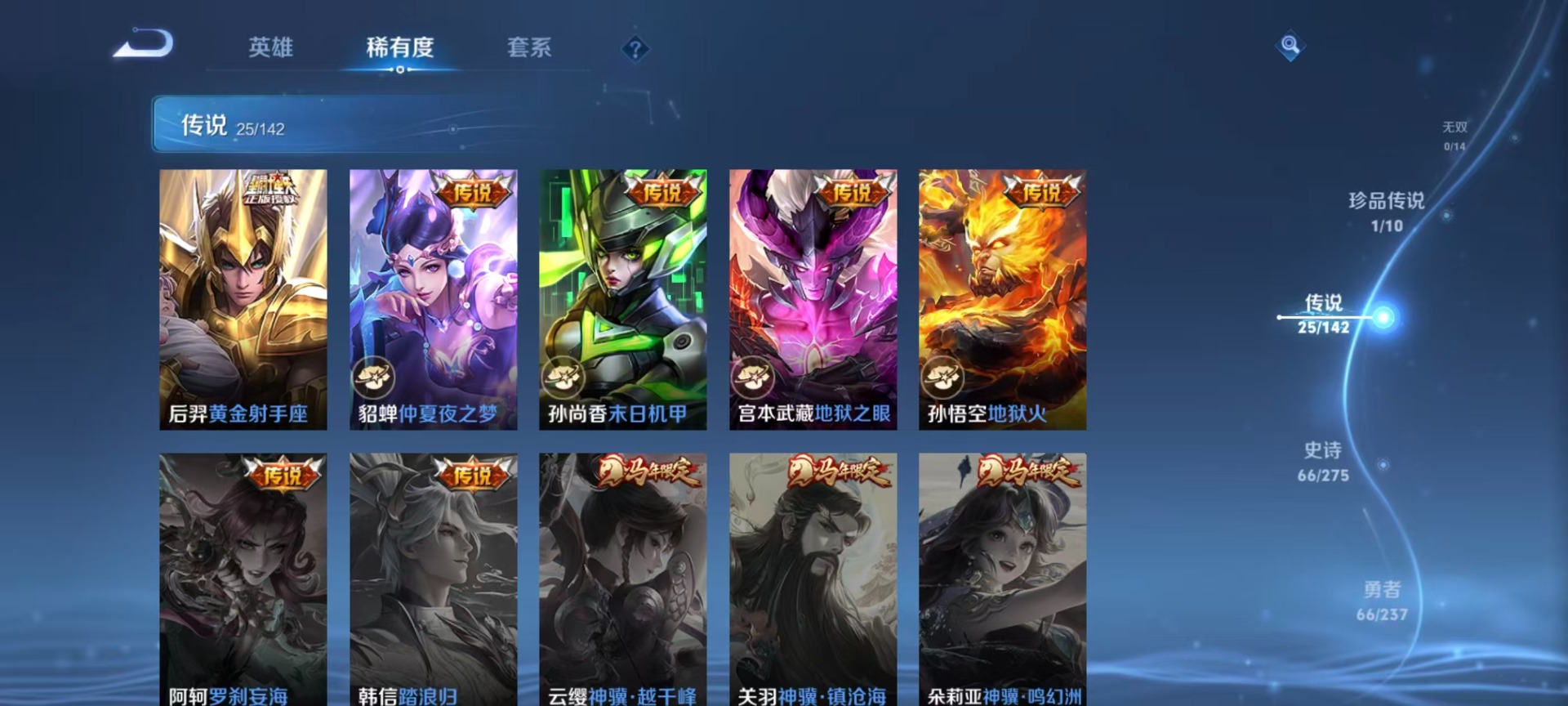 WZLX4229909王者荣耀账号详情图12