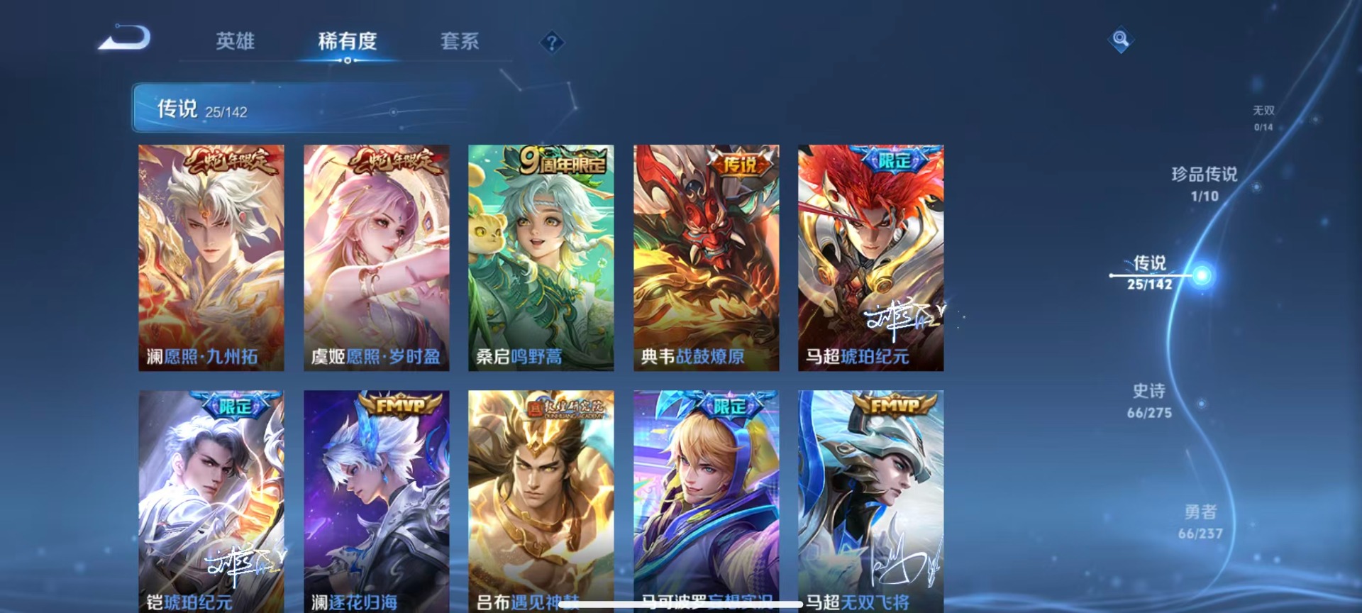 WZLX4229909王者荣耀账号详情图14