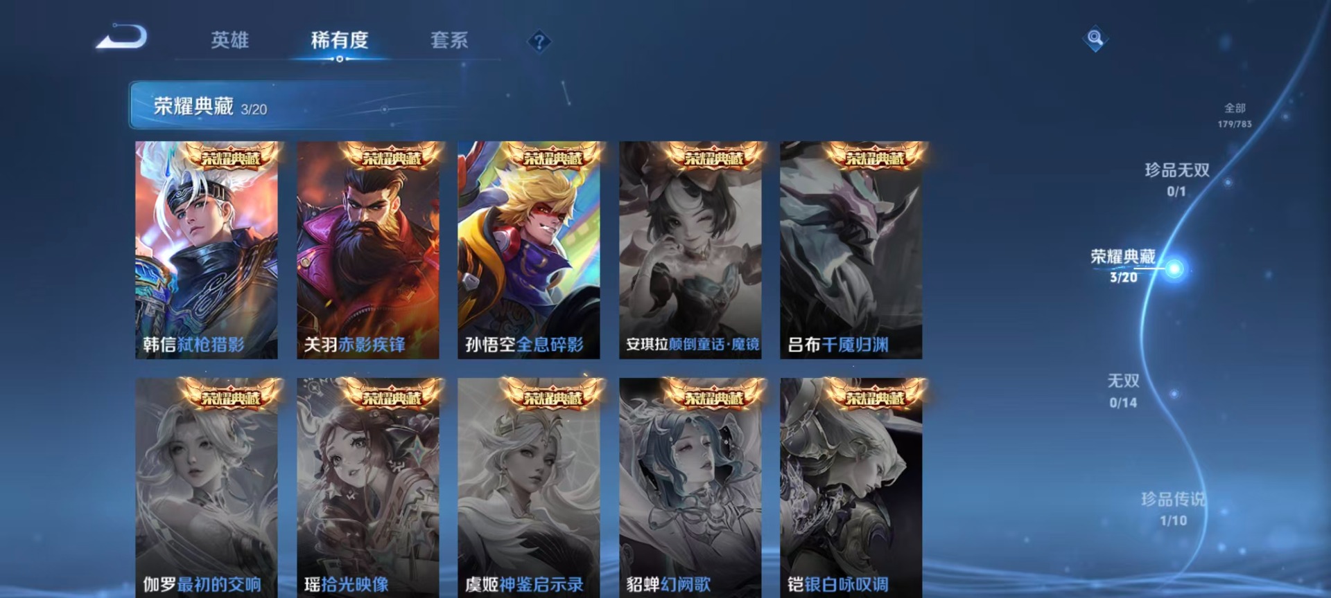 WZLX4229909王者荣耀账号详情图16