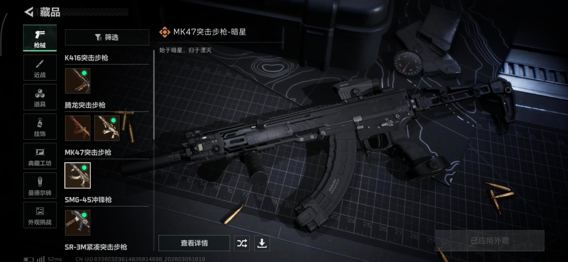 SJZCMW466554三角洲行动账号详情图10