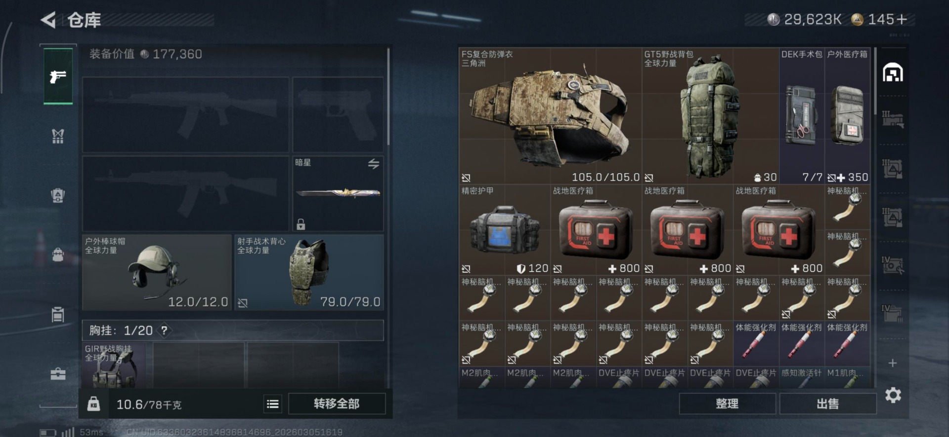 SJZCMW466554三角洲行动账号详情图9